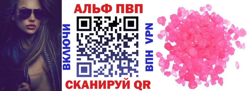 Купить где  Мосальск  Alpha-PVP СК 