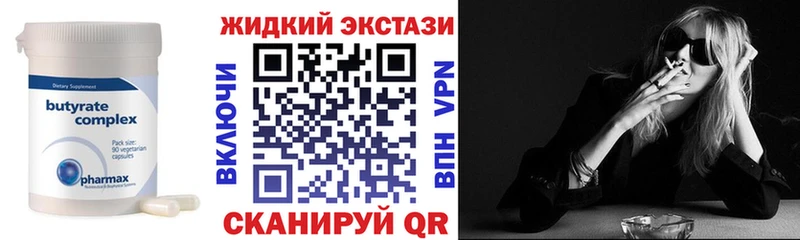 Купить где Мосальск Бутират GHB