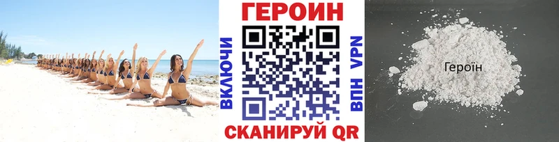 Героин Афган  Купить  Мосальск 
