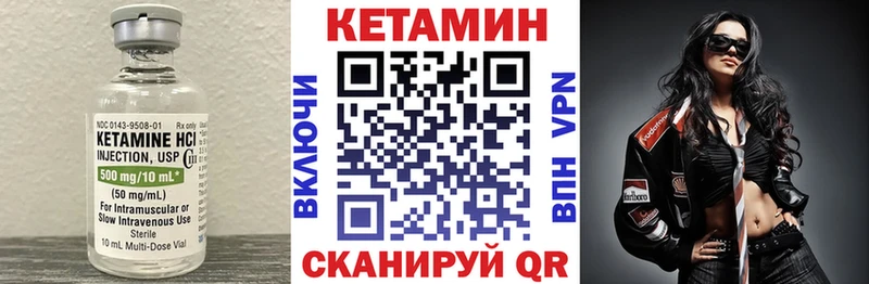 КЕТАМИН VHQ  Купить где  Мосальск 
