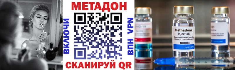Метадон VHQ  Купить закладки  Мосальск 